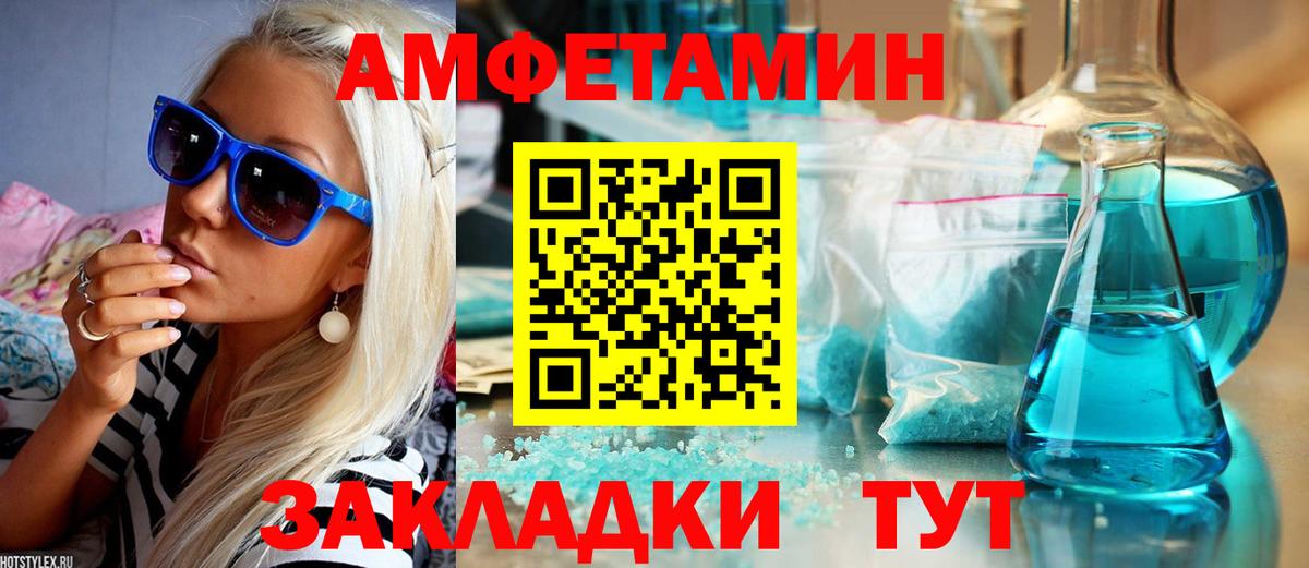 АМФЕТАМИН  ОМГ ОМГ ссылка  Вход с VPN  Красногорск  Амфетамин Розовый 
