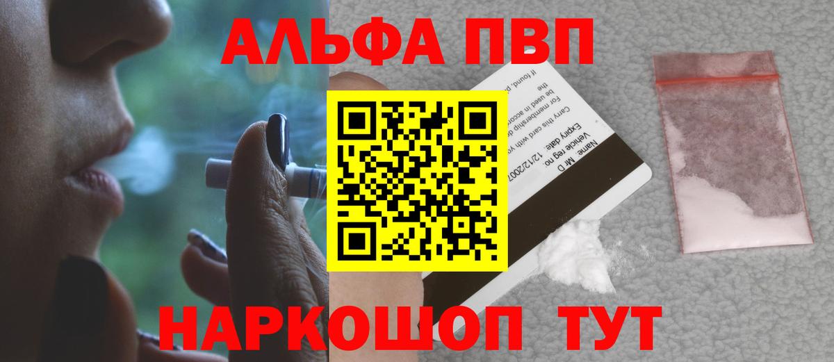 A PVP  Вход с VPN  купить  сайты  Красногорск  Alpha-PVP СК КРИС  А ПВП кристаллы 