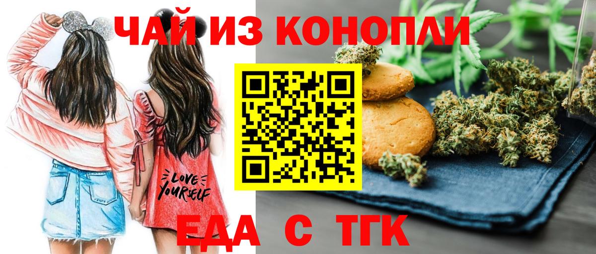 Красногорск  Canna-Cookies марихуана  Вход с VPN 