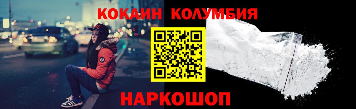 Cocaine Перу Красногорск