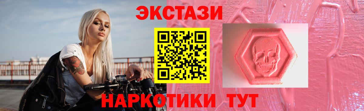 Экстази 250 мг Красногорск