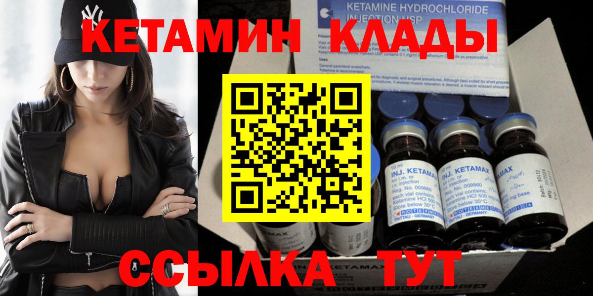 КЕТАМИН VHQ Красногорск
