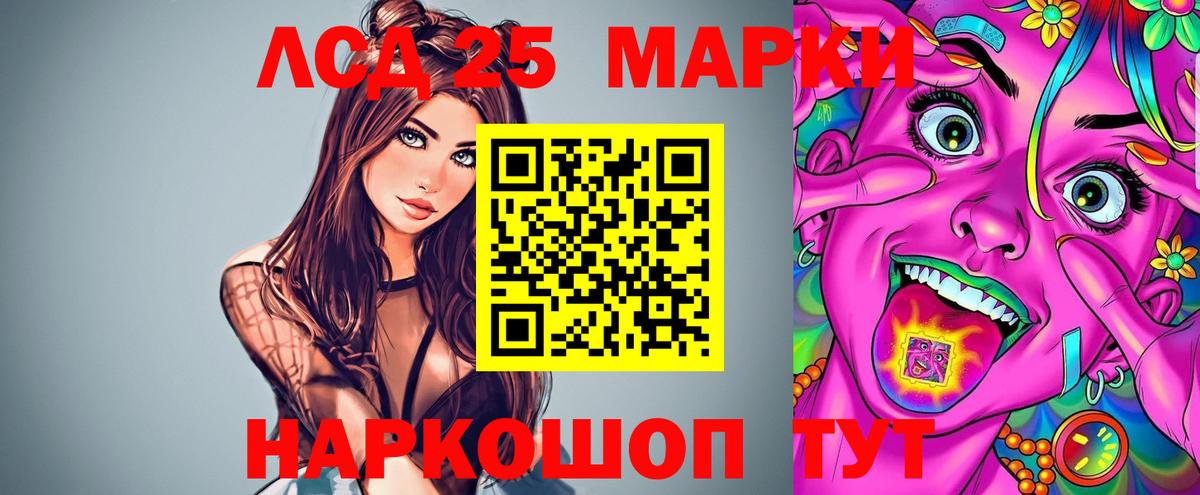 LSD-25 экстази кислота Красногорск