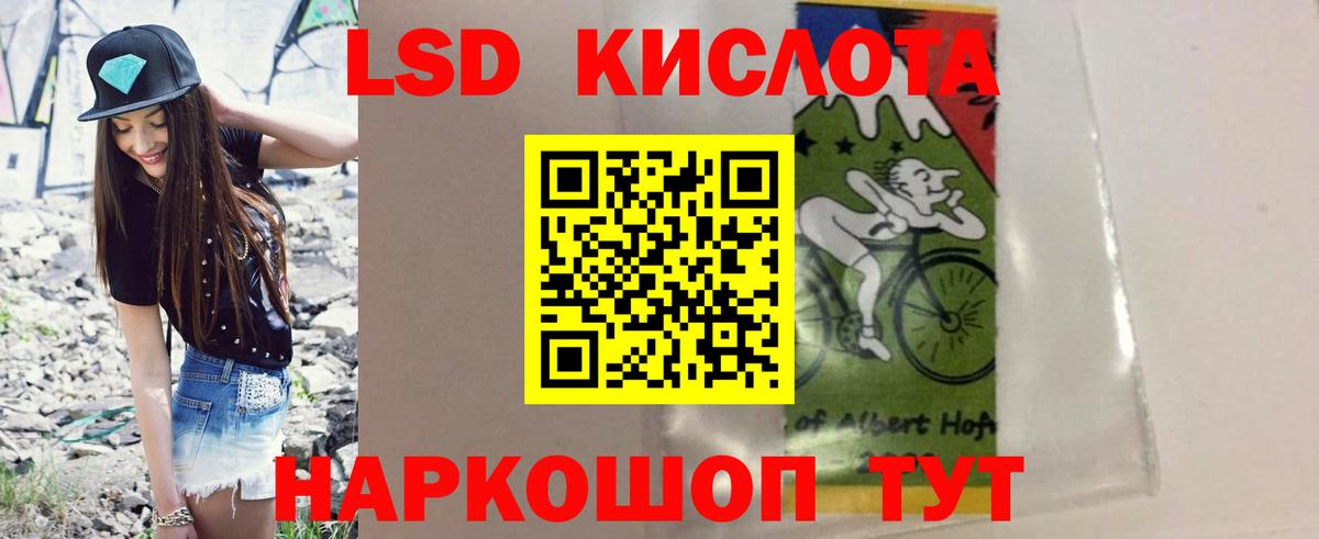 ЛСД экстази кислота  ЛСД экстази ecstasy  Вход с VPN  Красногорск 