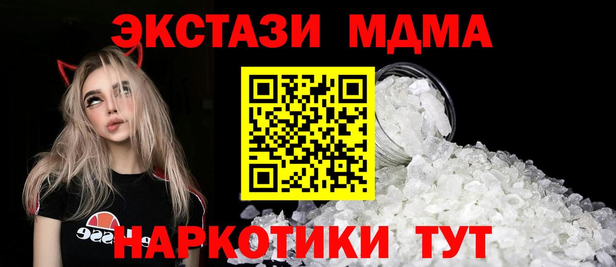 MDMA  МДМА Molly  Вход с VPN  Красногорск 
