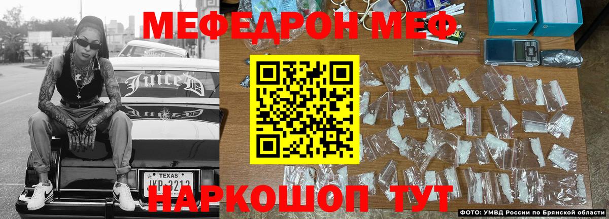 закладки  Меф  Красногорск  Вход с VPN  МЕФ mephedrone 