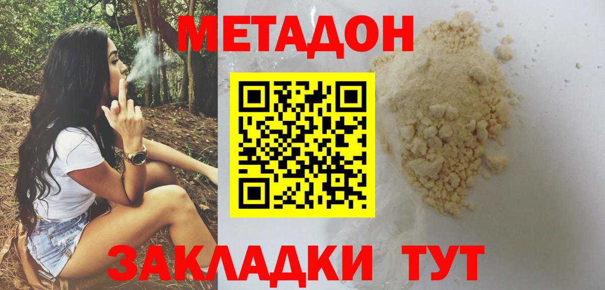 hydra зеркало  darknet Telegram  Красногорск  МЕТАДОН VHQ  Вход с VPN 