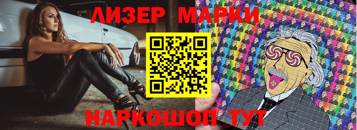 Марки N-bome 1,8мг  Марки NBOMe  Красногорск  Вход с VPN 