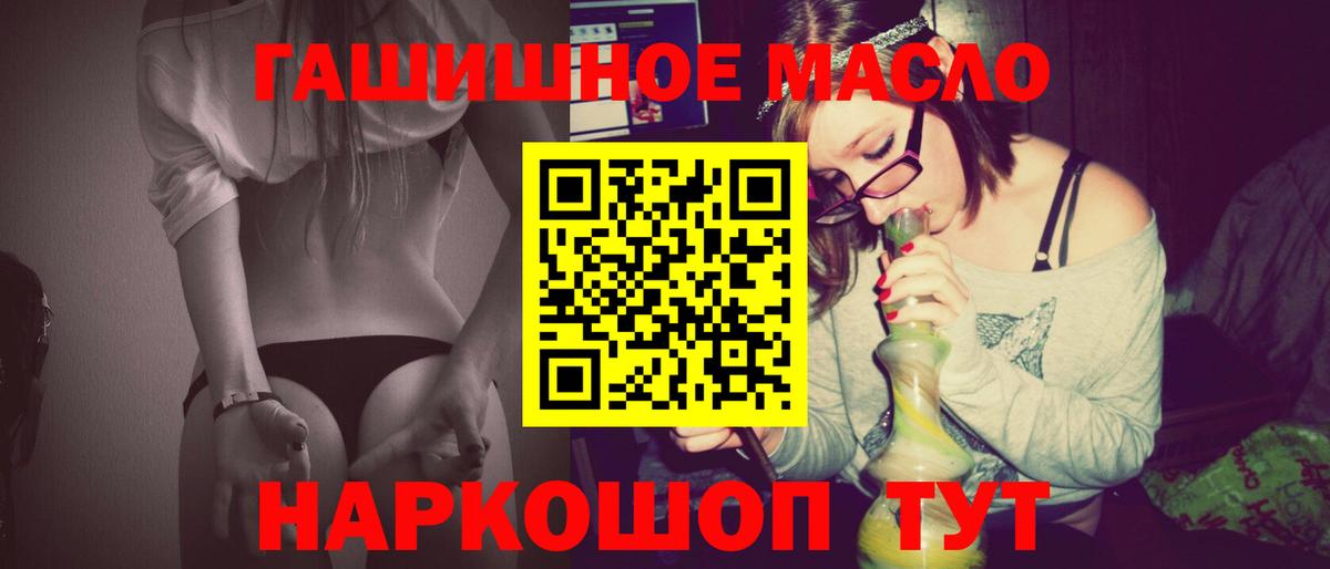 Дистиллят ТГК THC oil Красногорск