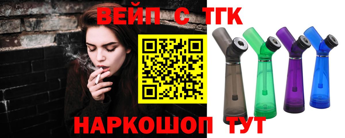 ТГК гашишное масло  Вход с VPN  ТГК THC oil  Красногорск 